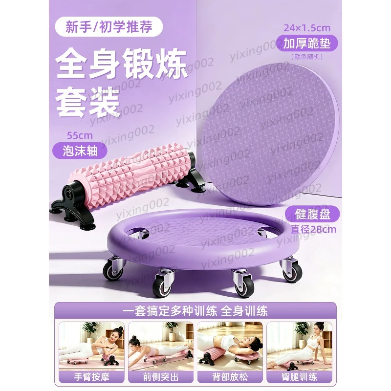 Шестиколесный ролик для пресса – обзор и цена Gliding Disc Slider